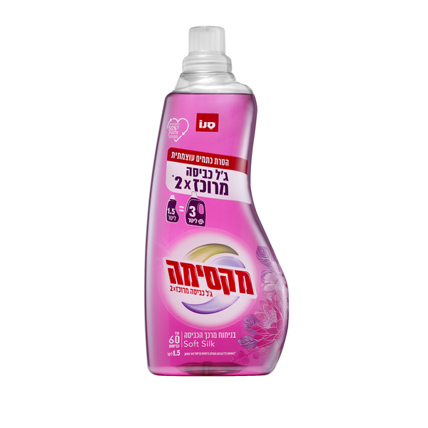 סנו מקסימה - ג'ל כביסה מרוכז 2X בניחוח מרכך הכביסה סופט סילק 1.5 ליטר