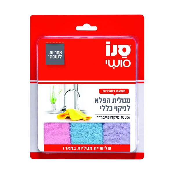סנו סושי מטלית הפלא לניקוי כללי במארז שלישייה