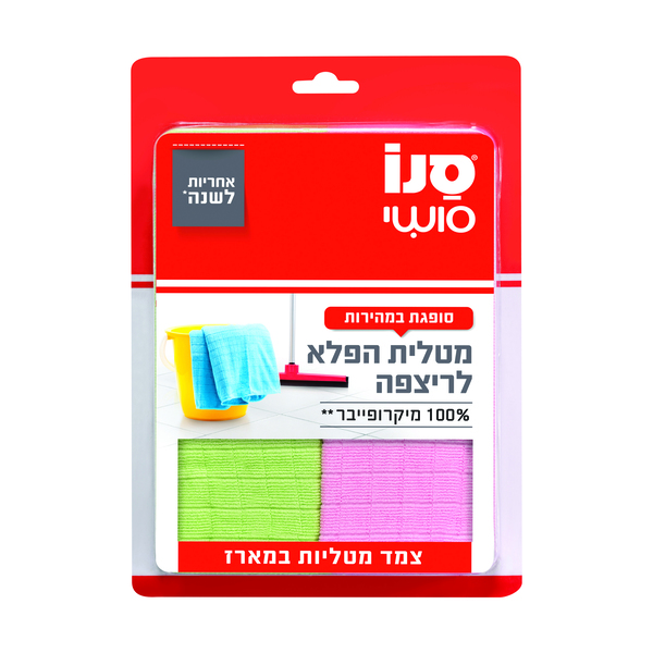 זוג מטליות הפלא לרצפה מיקרופייבר סנו סושי