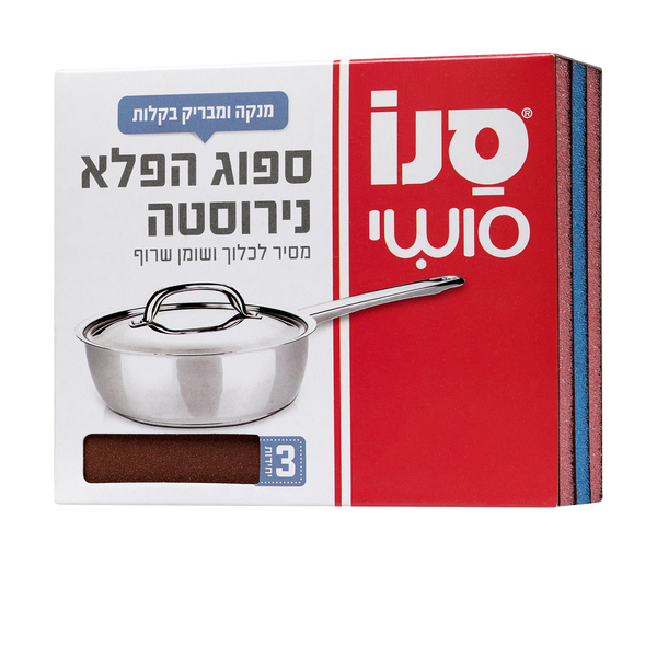 סנו סושי - ספוג הפלא לניקוי נירוסטה 3 יח'