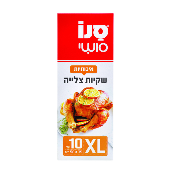 סנו סושי - שקיות צליה אקסטרה לארג' 10 יח'