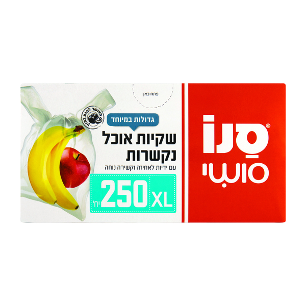 שקיות אוכל נקשרות עם ידיות לאחיזה וקשירה נוחה XL