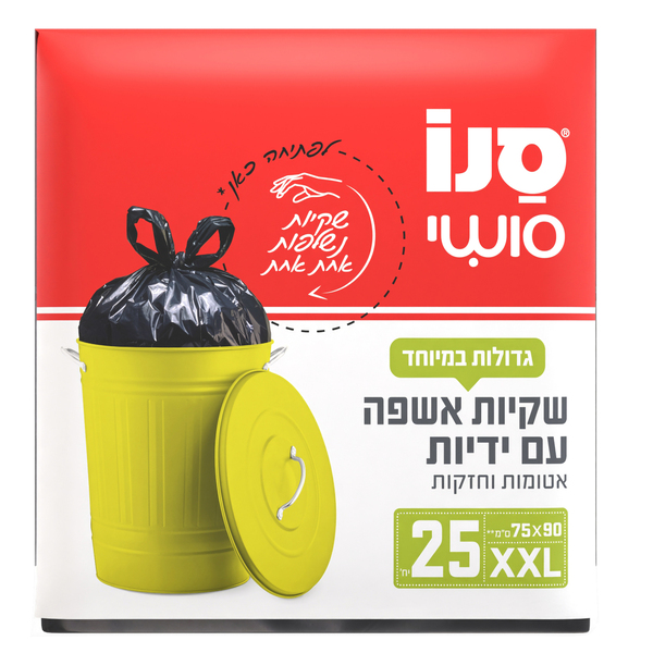 שקיות אשפה ענקיות עם ידיות ענקיות 75*90 ס"מ סנו סושי 25 יחידות