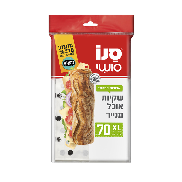 סנו סושי - שקיות אוכל מנייר 70 יחידות