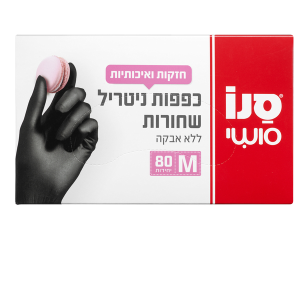 כפפות ניטריל שחורות ללא אבקה מידה 80 יחידות, M