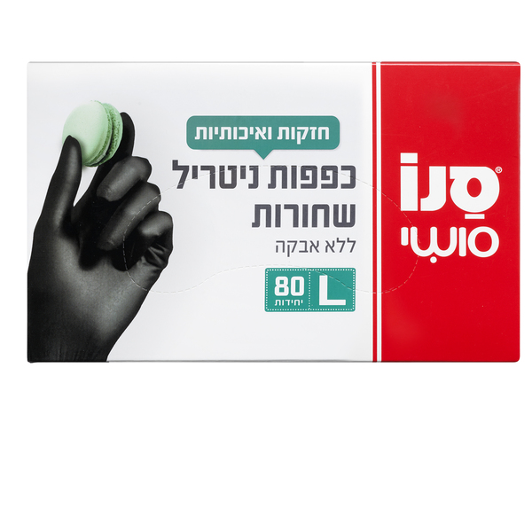 כפפות ניטריל שחורות ללא אבקה מידה 80 יחידות, L