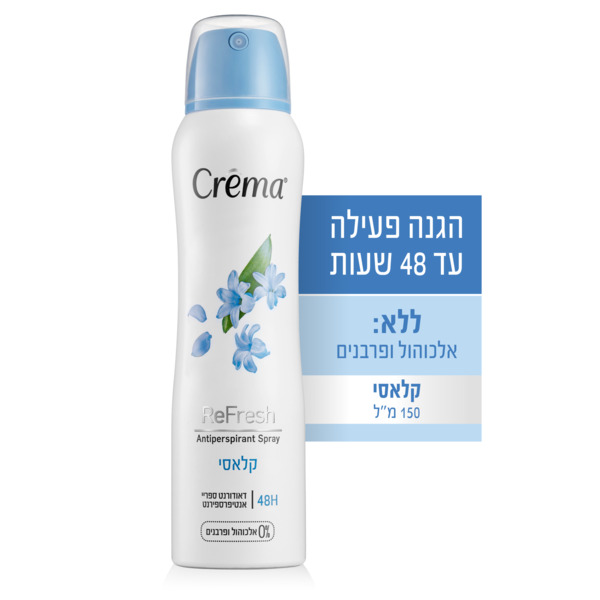 קרמה - דאודורנט ספריי לאישה קלאסי 150 מ"ל