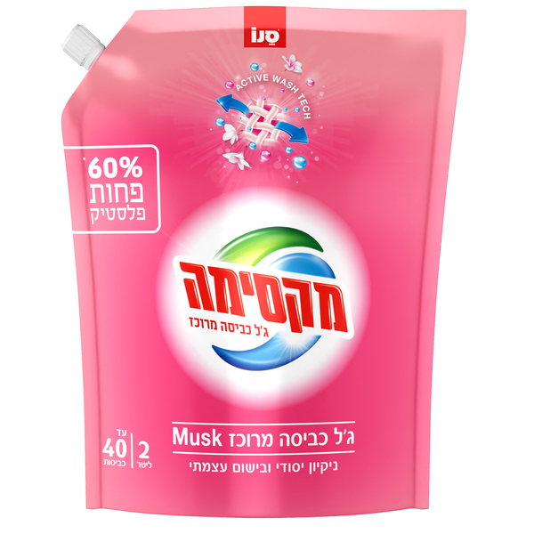 שקית מילוי ג'ל כביסה מרוכז בניחוח מאסק 2 ל' מקסימה