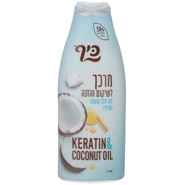 כיף מרכך לשיקום והזנה שמן קוקוס וקרטין 700 מ"ל