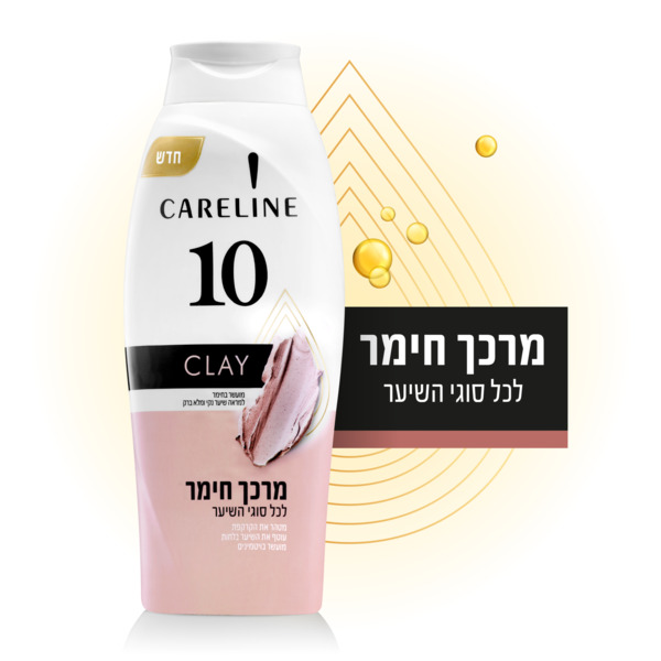 קרליין 10 מרכך חימר לכל סוגי השיער