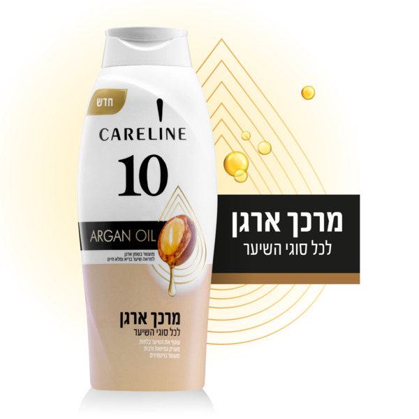 קרליין - מרכך 10 שמן ארגן 700 מ"ל