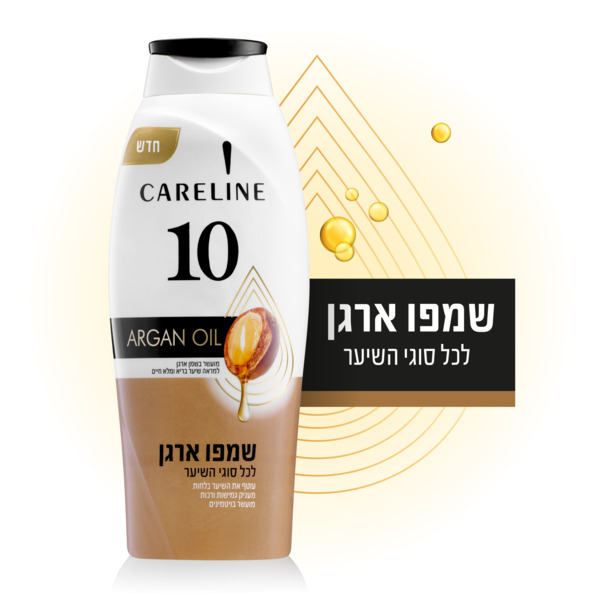 קרליין - שמפו 10 שמן ארגן 700 מ"ל