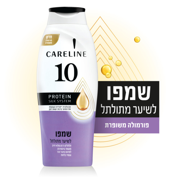 קרוליין 10 שמפו לשיער מתולתל 700 מל