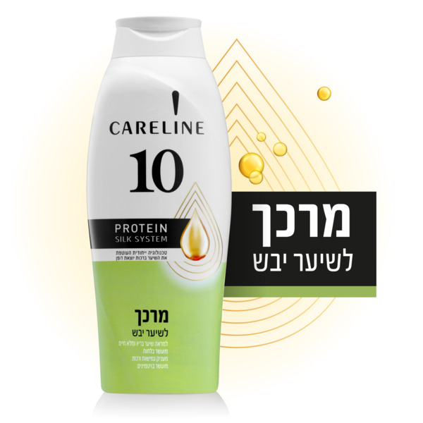 קרליין - מרכך 10 לשיער יבש 700 מ"ל