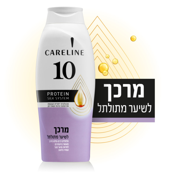 קרוליין 10 מרכך לשיער מתולתל 700 מל