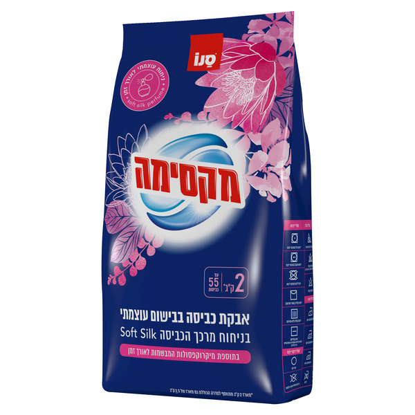 אבקת כביסה מקסימה ניחוח מרכך סילק 2 ק"ג