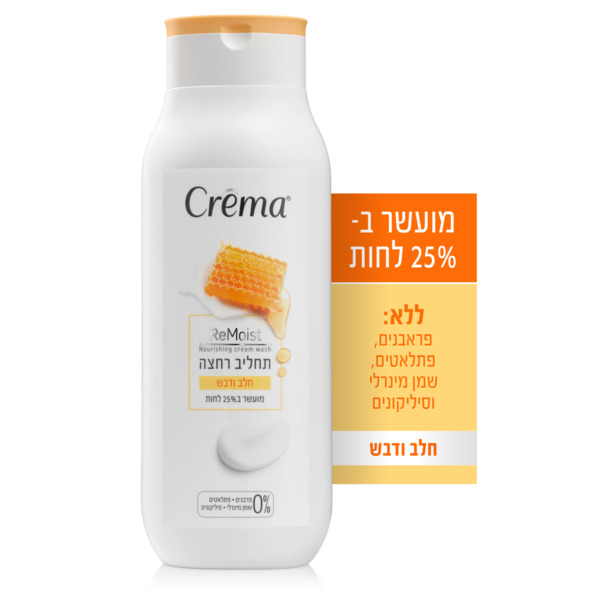 תחליב רחצה קרמה חלב ודבש 700 מ"ל