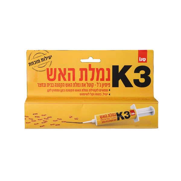 סנו K3 פיתיון ג'ל - קוטל את נמלת האש הקטנה בבית ובחצר