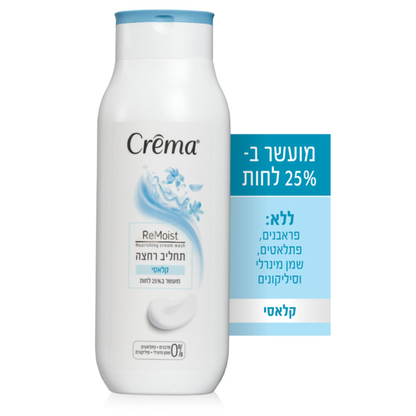 תחליב רחצה קרמה קלאסי 700 מ"ל
