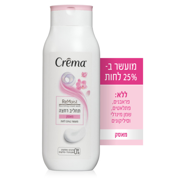 תחליב רחצה קרמה מאסק 700 מ"ל
