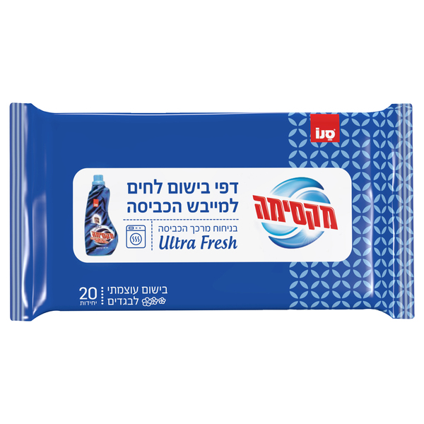דפי בישום לחים למייבש הכביסה בניחוח מרכך כביסה 20 יח' מקסימה