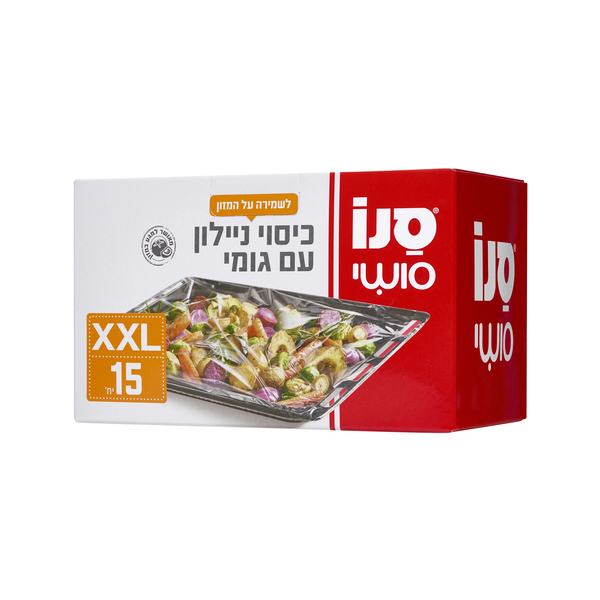 סנו סושי כיסוי ניילון עם גומי למגש XXL 15 יחידות