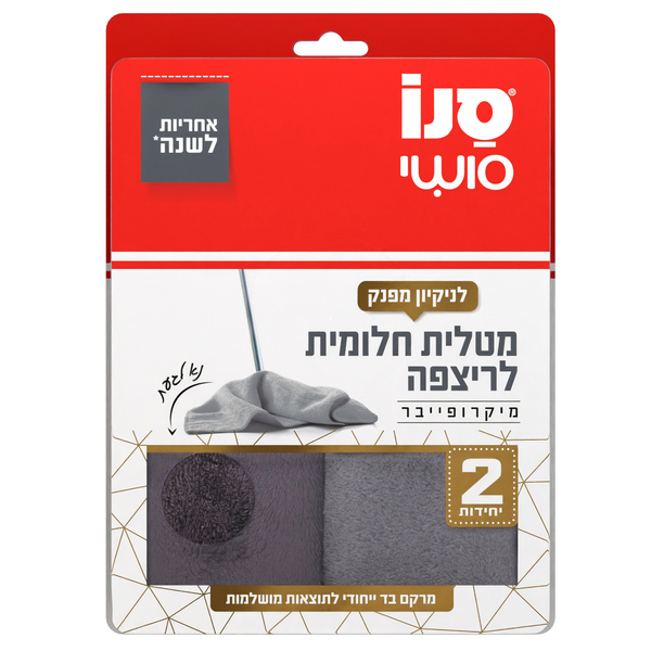 צמד מטלית חלומית לרצפה מיקרפייבר סנו סושי