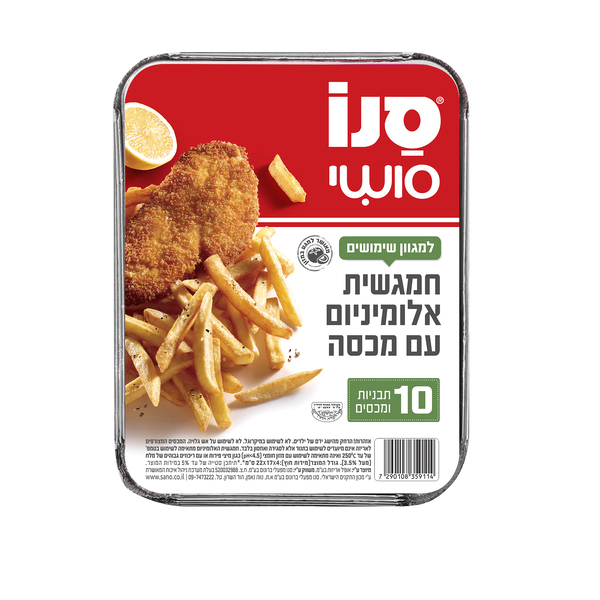סנו סושי – 10 חמגשית אלומיניום עם מכסה