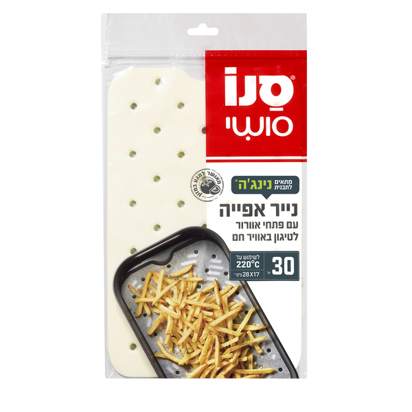 נייר אפייה עם פתחי אוורור מתאים לתבנית נינג'ה 30יח' סנו סושי