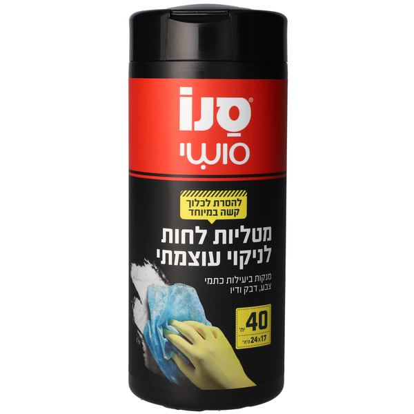 סנו סושי מטליות לחות לניקוי עוצמתי, 40 יחידות