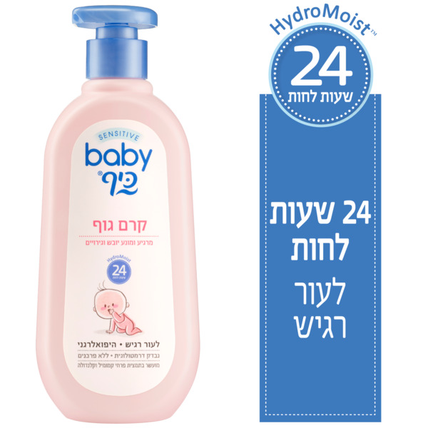 בייבי כיף - קרם גוף 500 מ"ל