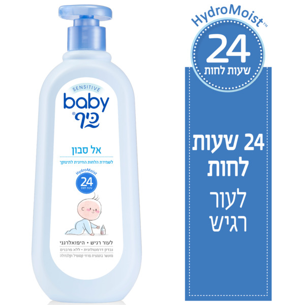 אלסבון בייבי כיף+משאבה 750 מ"ל