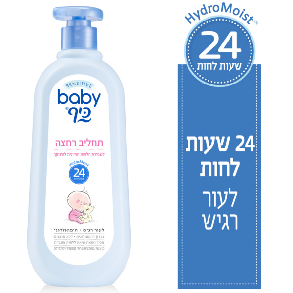 תחליב רחצה בייבי כיף+משאבה 750 מ"ל