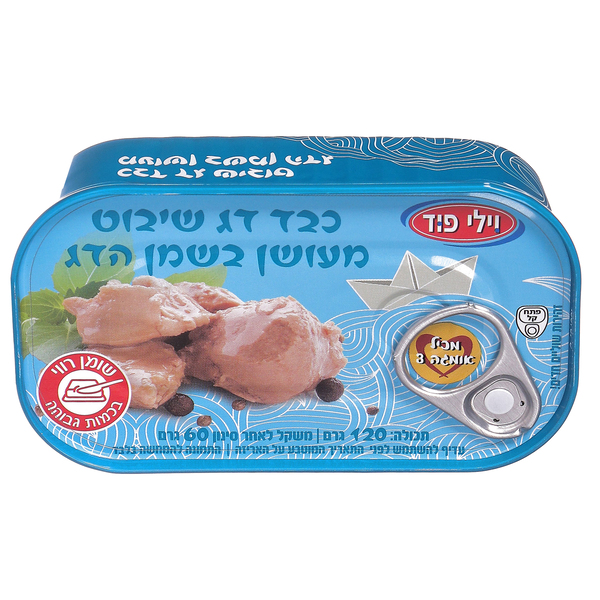 כבד דג שיבוט בשמן הדג 115 גרם ויליפוד