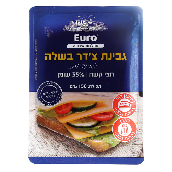 גבינת צ'דר בשלה פרוסות 150 גרם