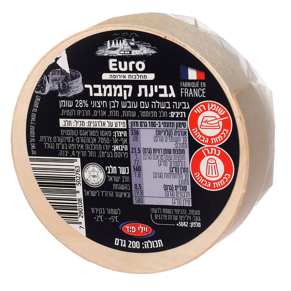 גבינה קממבר יורו 200