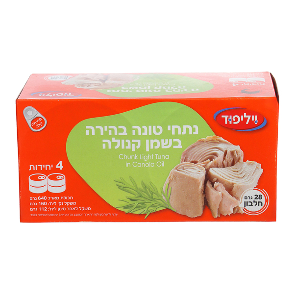 רביעיית טונה בשמן קנולה פתח קל ויליפוד 4*160 גרם
