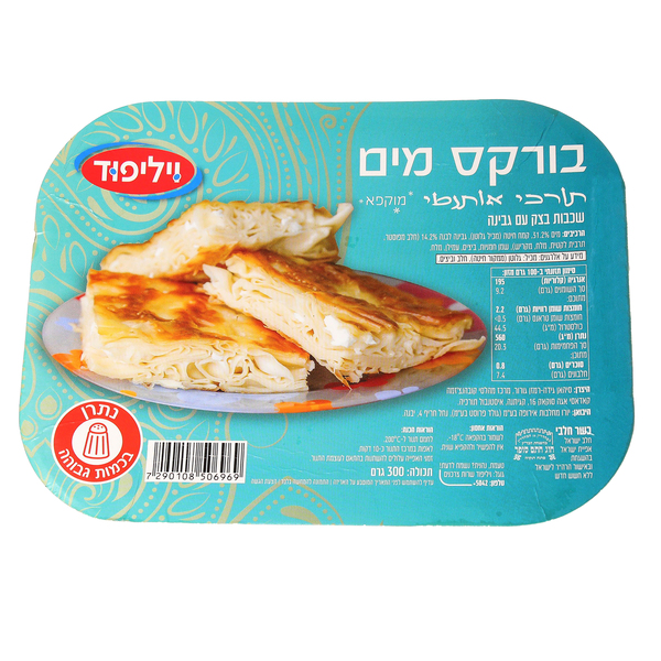 מ.בורקס מים תורכי גבינה 300 גר' - מידע תזונתי