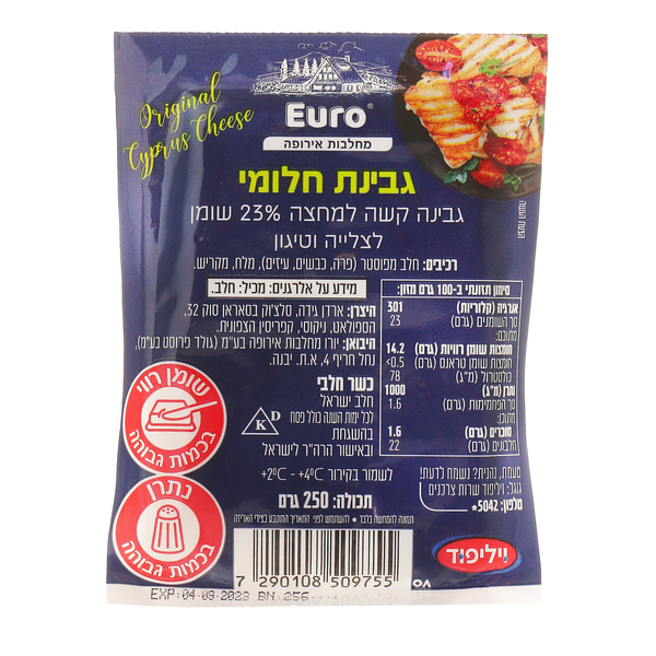 EURO גבינת חלומי 23% שומן 250 גרם