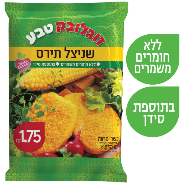 שניצל תירס קלאסי זוגלובק 1.75 ק"ג