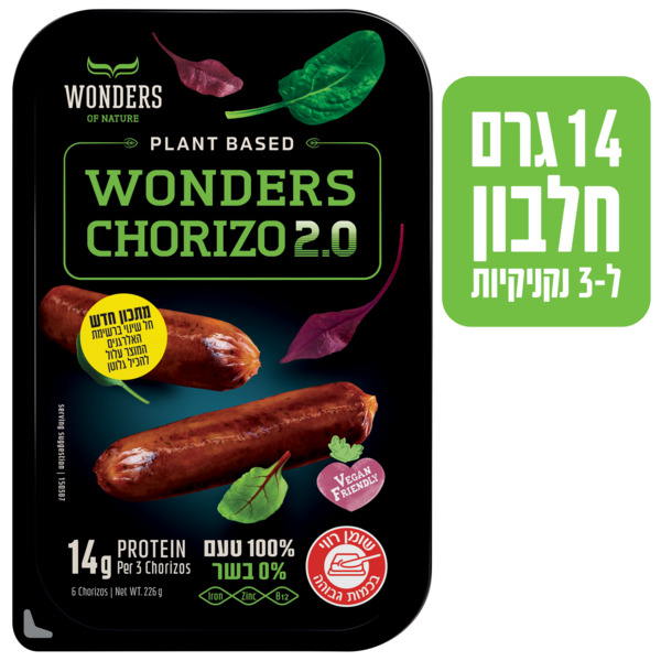 נקניקיות צ'וריסוס וונדרס 0% בשר טבעוני ללא גלוטן