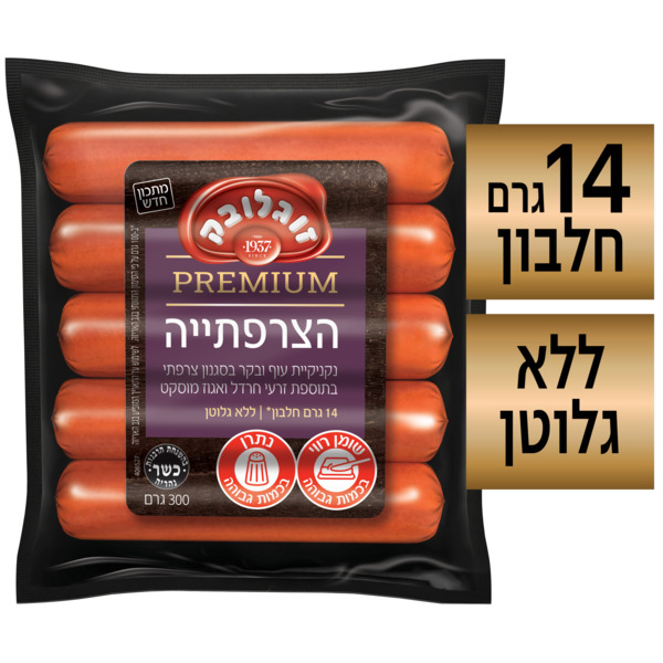 נקניקיות עוף ובקר בסגנון צרפתי "הצרפתייה"