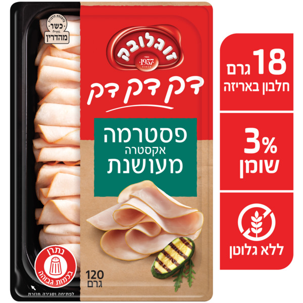 פסטרמה חזה הודו מעושן דק דק זוגלובק 120 גרם