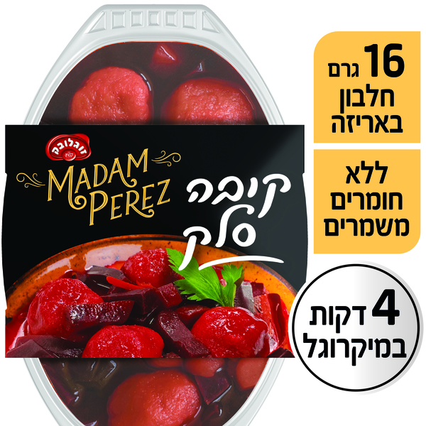 ארוחה קובה סלק 400 גרם מאדאם פרז