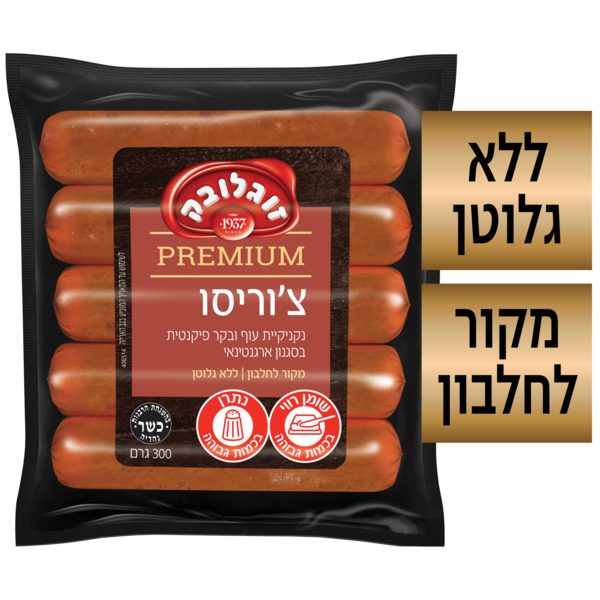 צ`וריסוס נקניקיות הודו ובקר פרימיום 300 גרם