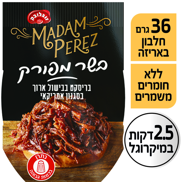 בשר מפורק בריסקט בבישול ארוך בסגנון אמריקאי