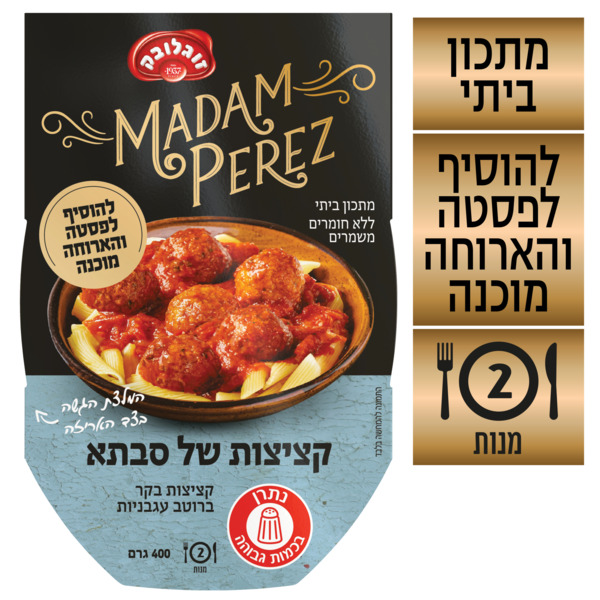 תבשיל קציצות ברוטב אדום  מאדם פרז 400 גר - מידע תזונתי