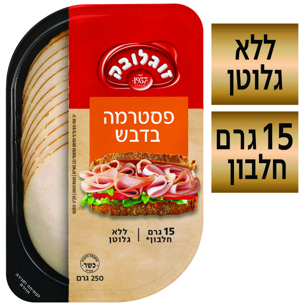 פסטרמה בדבש זוגלובק 250 גרם
