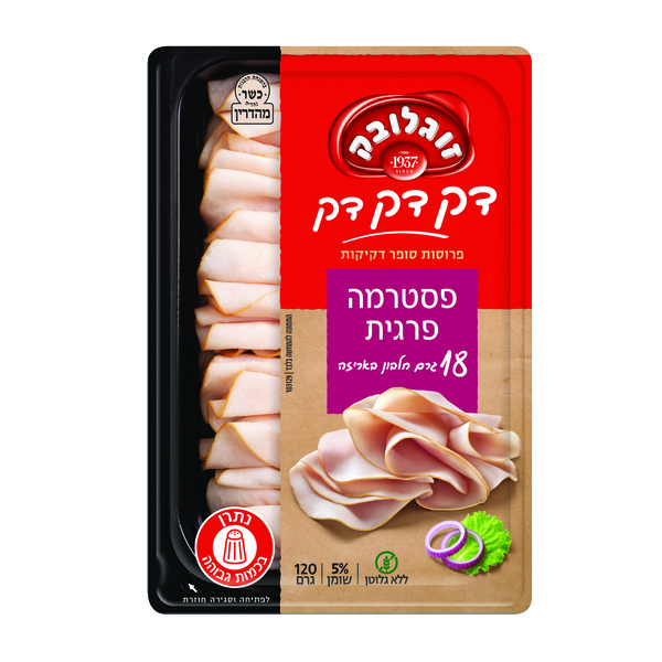 פסטרמה פרגית 120 ג' דק דק דק זוגלובק