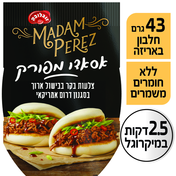 ארוחה אסאדו מפורק 240 גרם זוגלובק